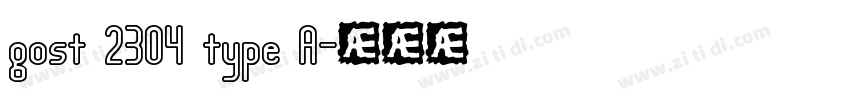 gost 2304 type A字体转换